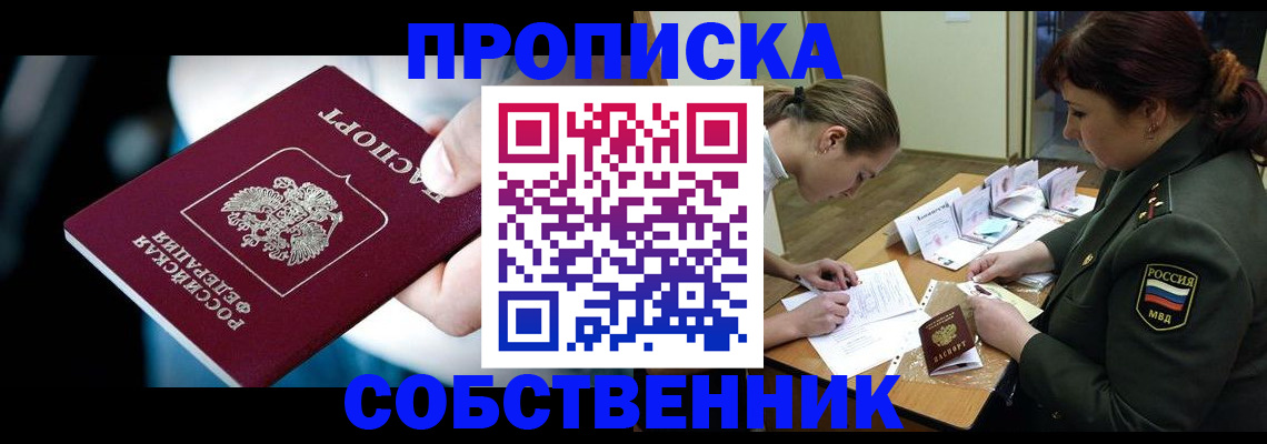 пропишу в квартире в Сертолово