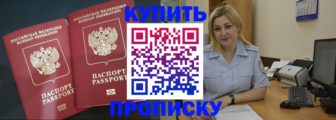 временная регистрация собственник в Сертолово