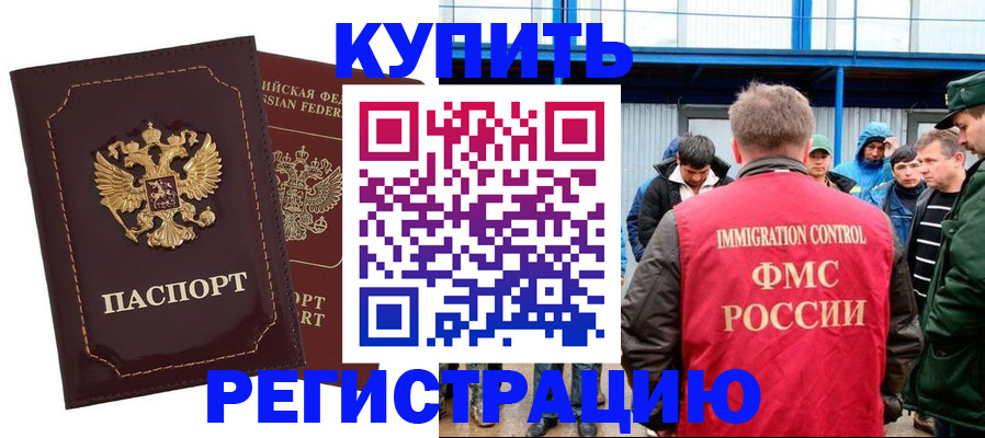 прописка регистрация в Сертолово
