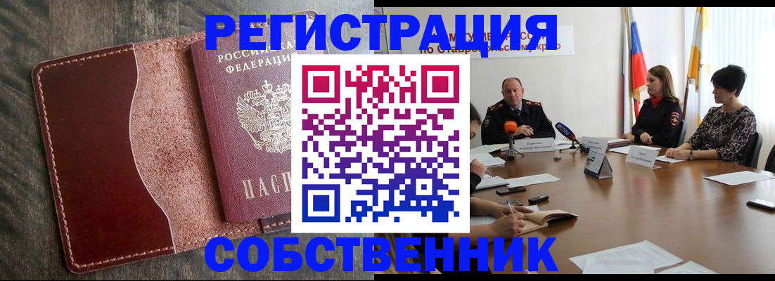 прописка для кредита в Сертолово