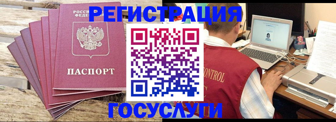 прописка паспорт в Сертолово